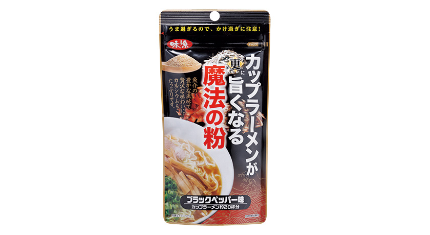 味源 ラーメン魔法の粉 ブラックペッパー味