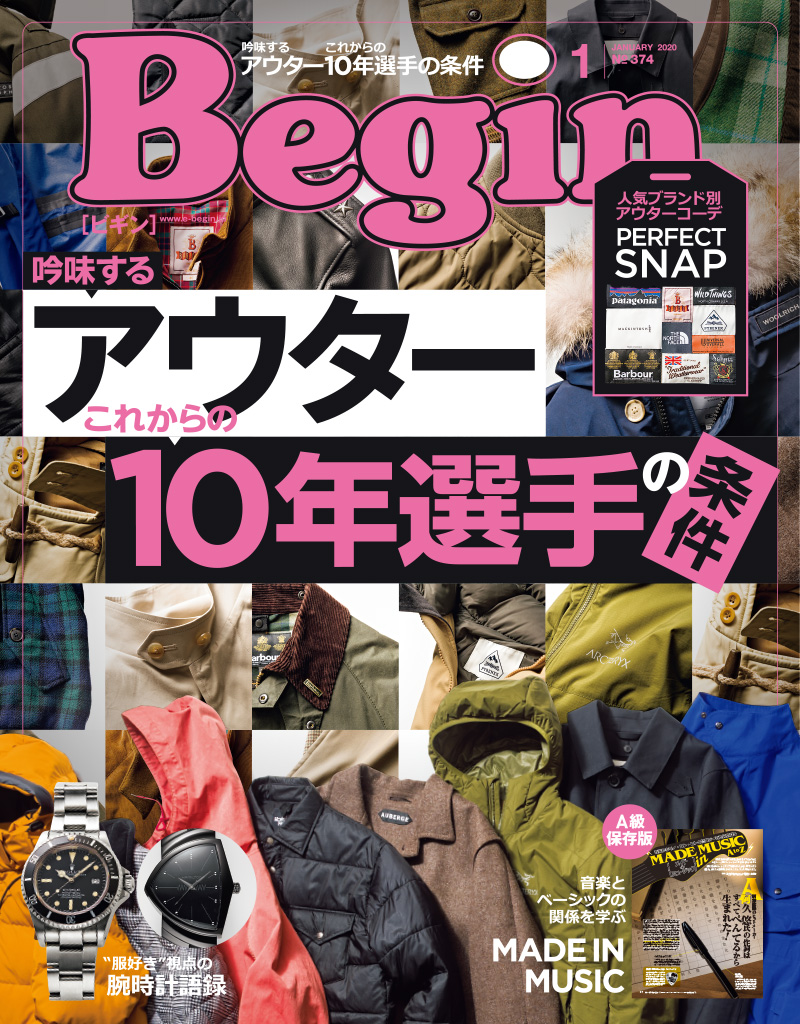 Begin 2020年1月号