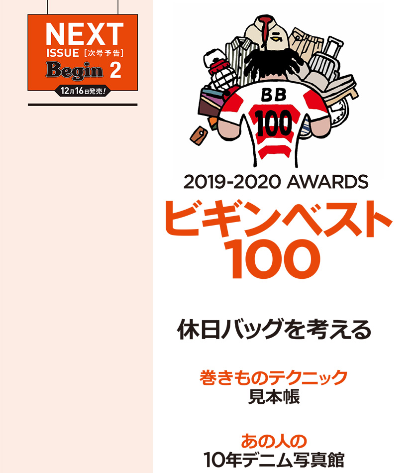 2020年1月号 次号予告（× 0.9）