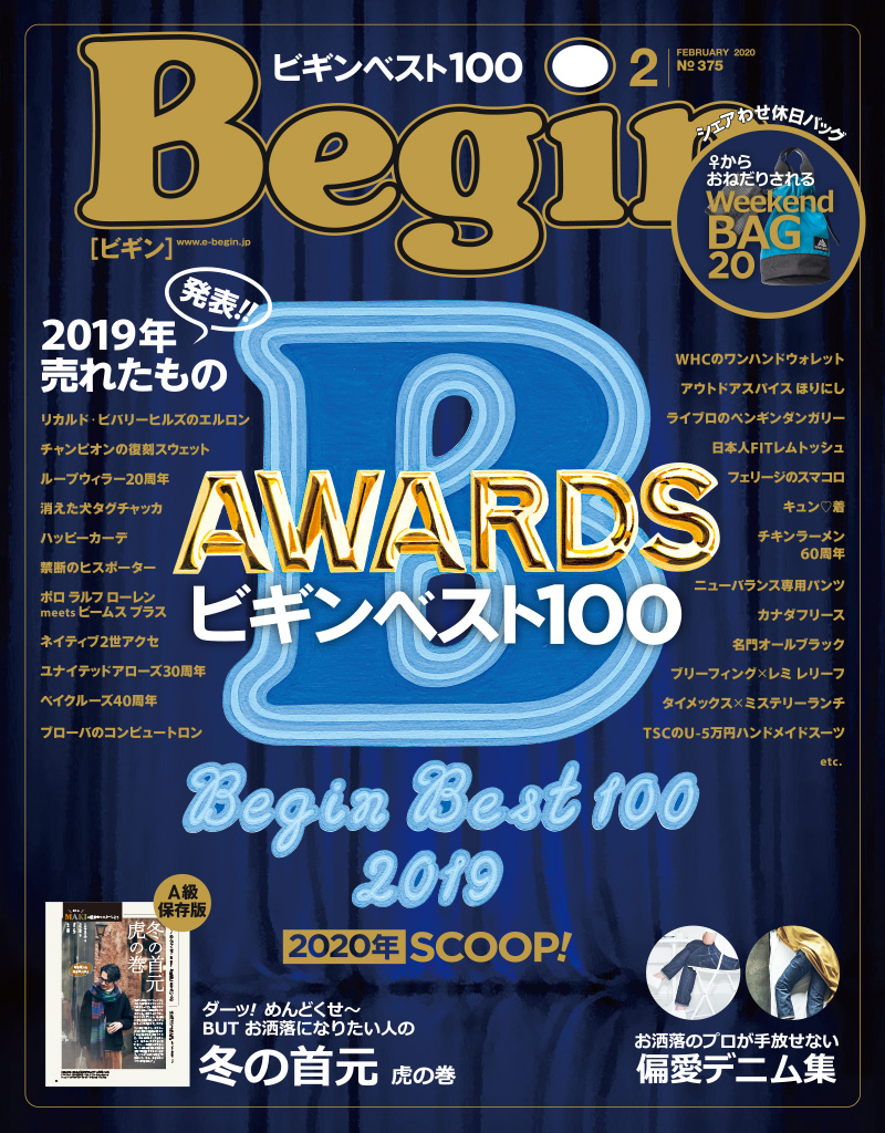 Begin 2019年2月号