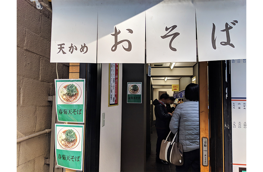 天かめの店頭