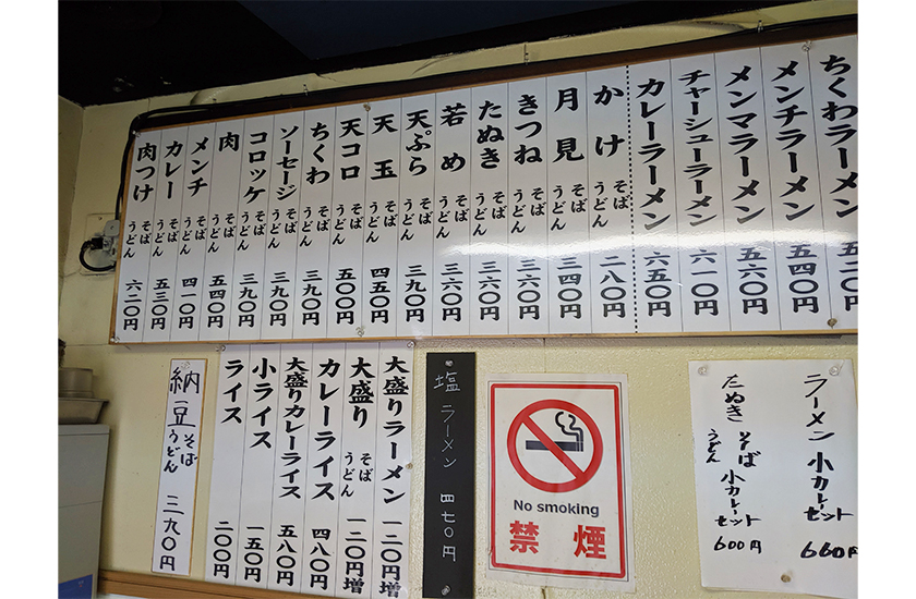 三松のメニュー表