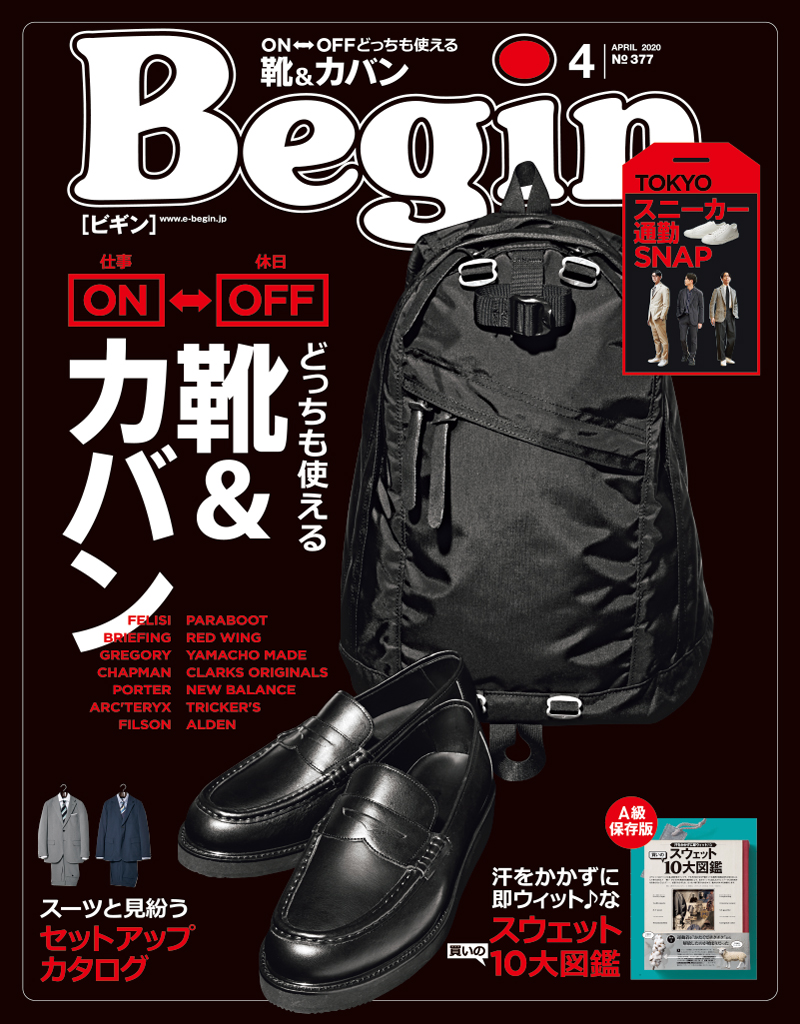 Begin 2020年4月号