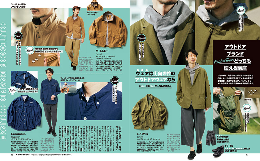 Begin 2020年7月号｜雑誌Begin(ビギン)公式サイト
