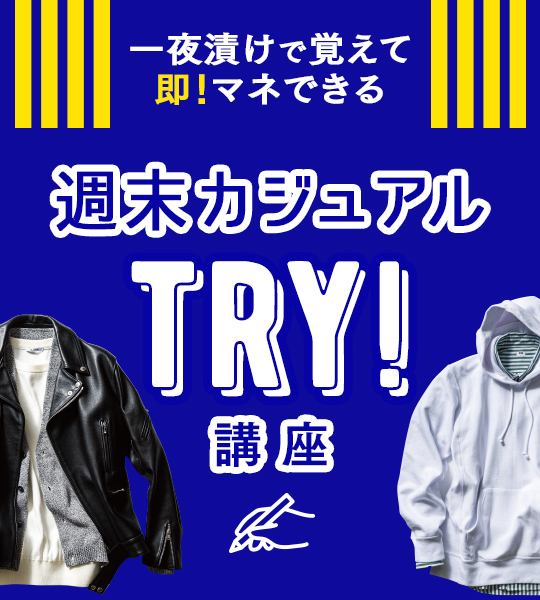 「ニットonニット」でダブルライダースのヤカラ感を払拭