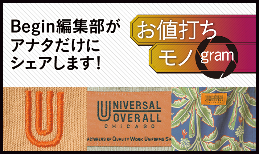 お値打ちモノグラム ジーンズファクトリー×ユニバーサルオーバーオール