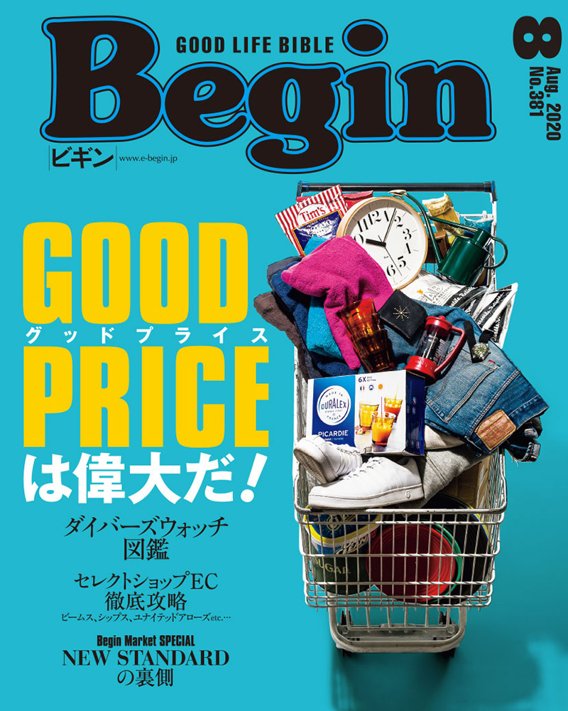 Begin 2020年8月号