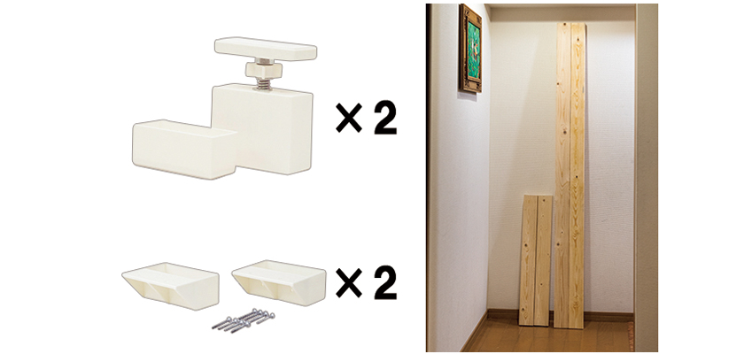 壁面収納　用意するもの