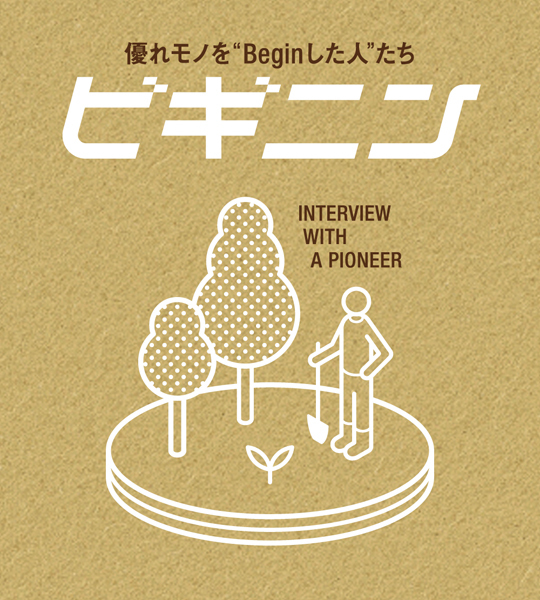 吸い付くような履き“ゴム”地！靴ずれを起こさないサンダルのビギニン[前編]【ビギニン#09】