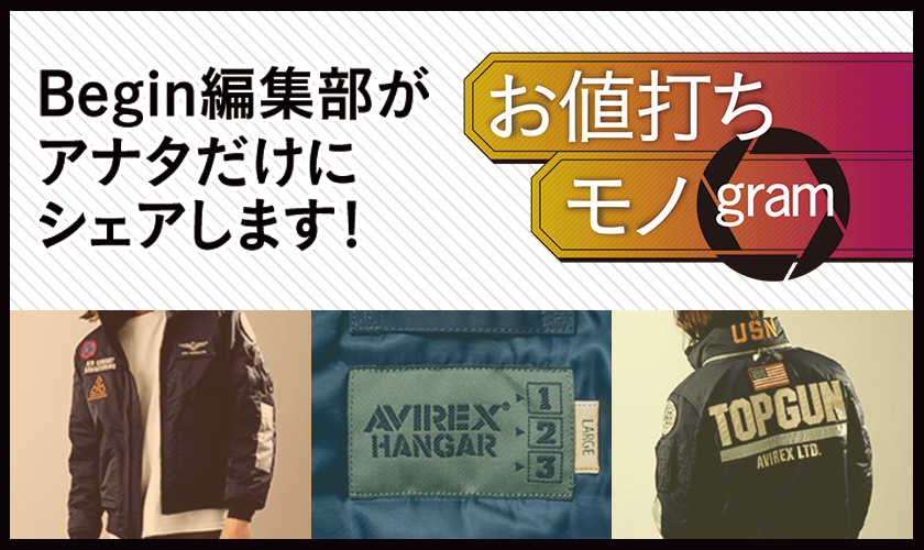 お値打ちモノグラム アヴィレックス AVIREX