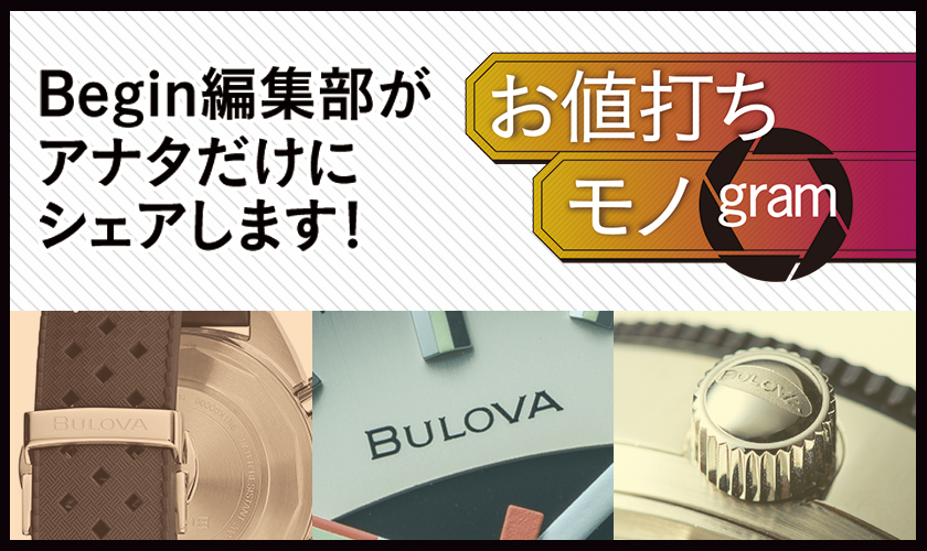 お値打ちモノグラム ブローバ BULOVA