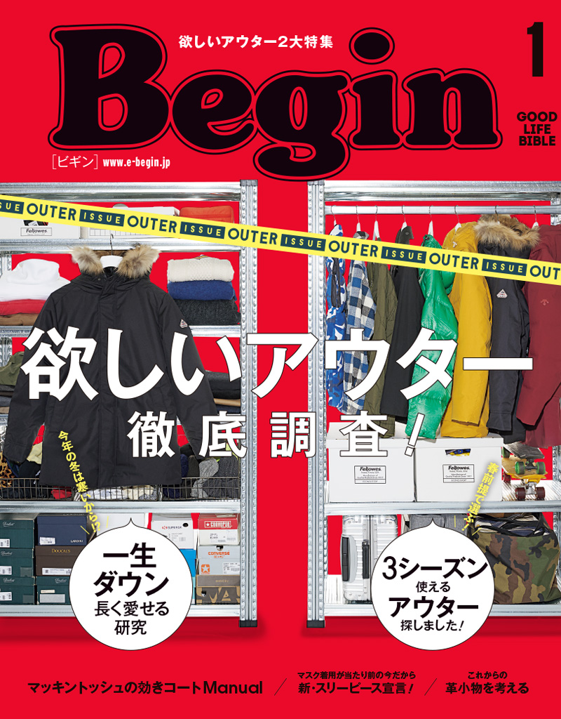 Begin 2021年1月号