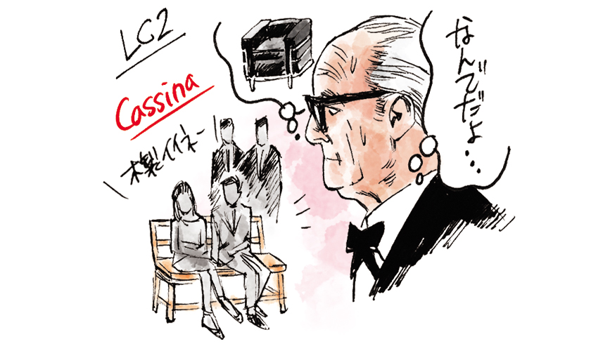 Cassina カッシーナ LC2