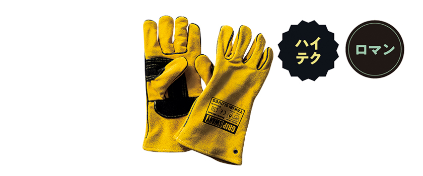 GRIP SWANY　グリップスワニー　タキビグローブ