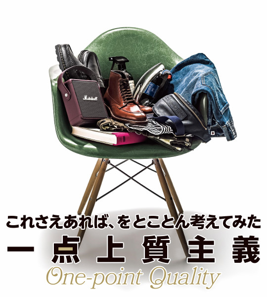 上質素材のニューノーマル研究【ソロテックス®編】