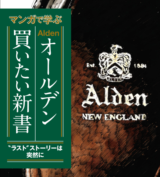 「グラントラスト」日本上陸で丸の内にサラリーマンの行列が……!!