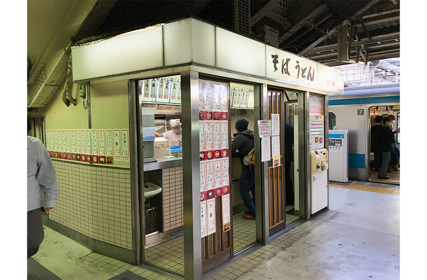 東神奈川駅の日栄軒