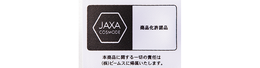 BEAMS ビームス JAXA野口宇宙飛行士ISS搭乗記念 フライトスーツ