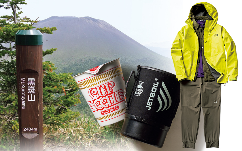 トレッキング七つ道具