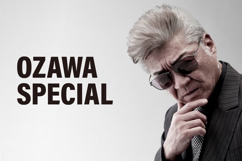 小沢仁志氏の眼鏡ブランドOZAWA SPECIAL