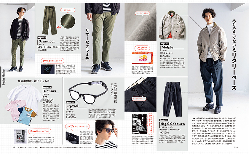 Begin ビギン 21年5月号 Begin Market