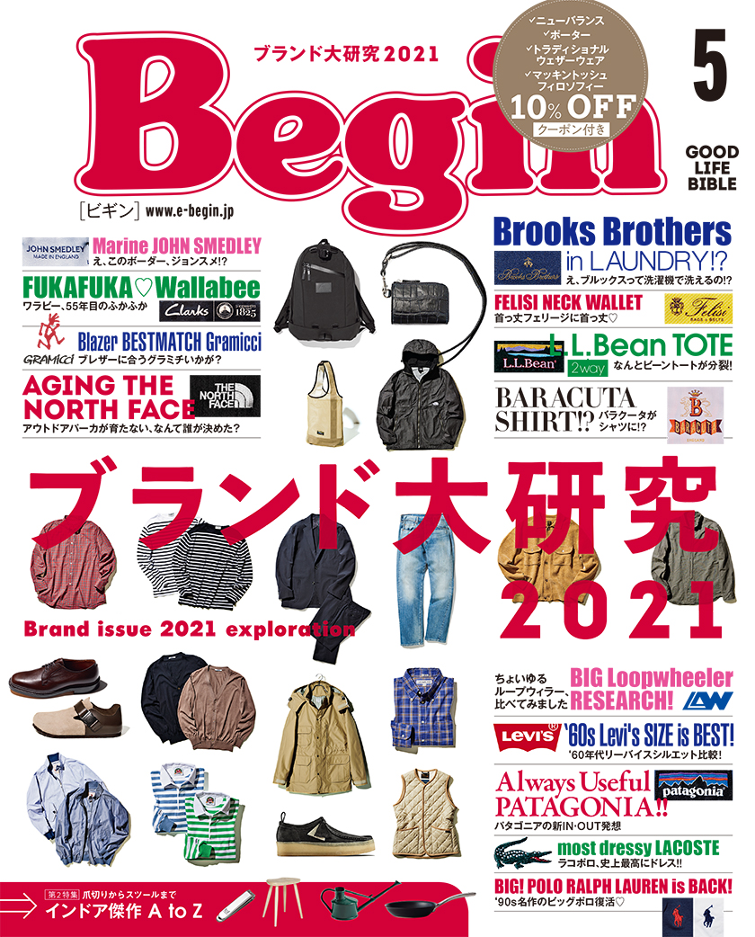 Begin 2021年5月号