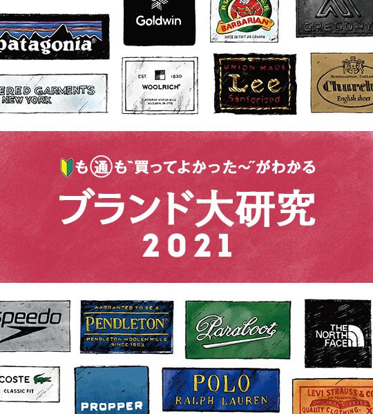 オンオフで使える春コート「今やハイテクAラインは誰が見たって正統派だ！」