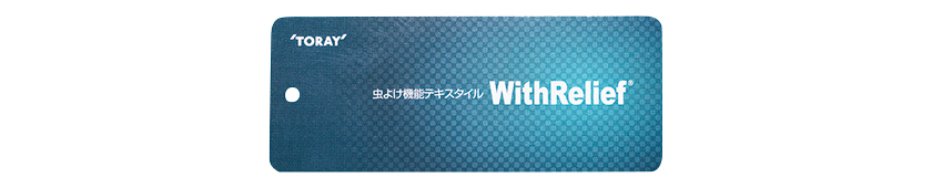 WithRelief ウィズリリーフ