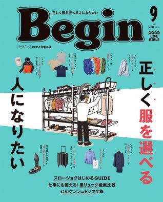 Begin 2021年9月号