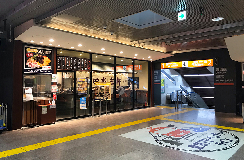 長田本庄軒 エキュート立川 エキナカEAST店