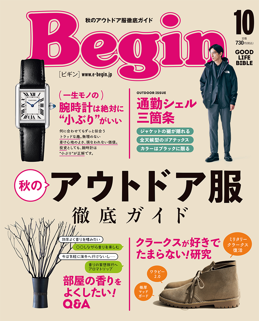 Begin 2021年10月号