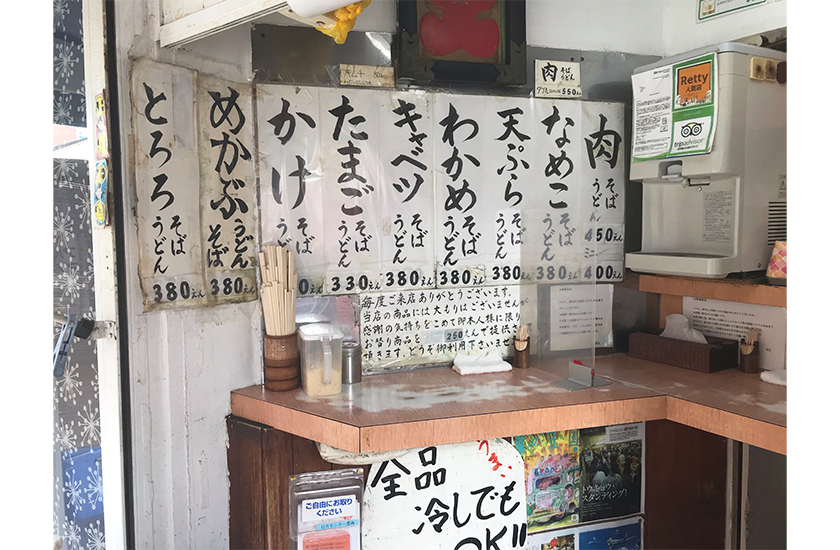 南天 本店のメニュー