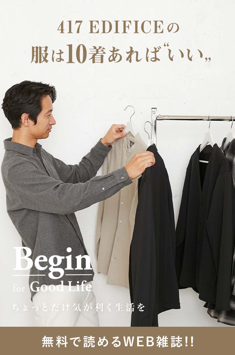 雑誌begin ビギン 公式サイト