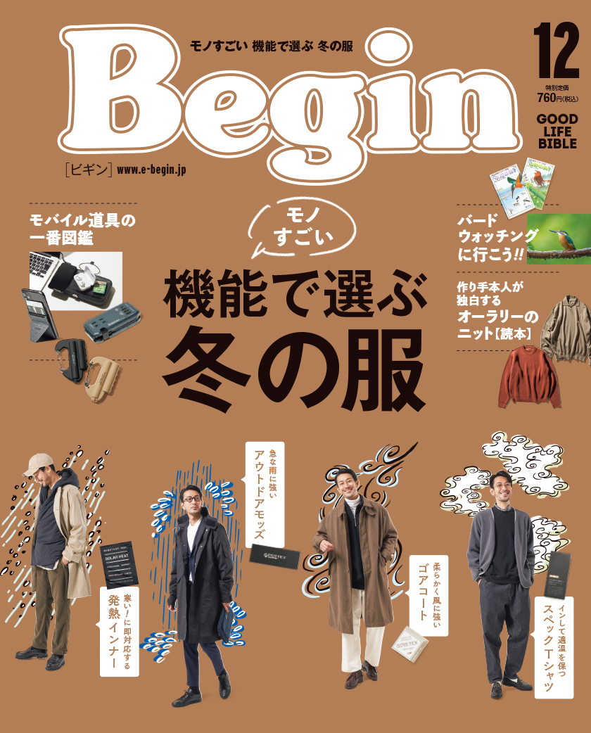 Begin 2021年12月号