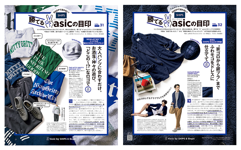 勝てる!Basic Vasic