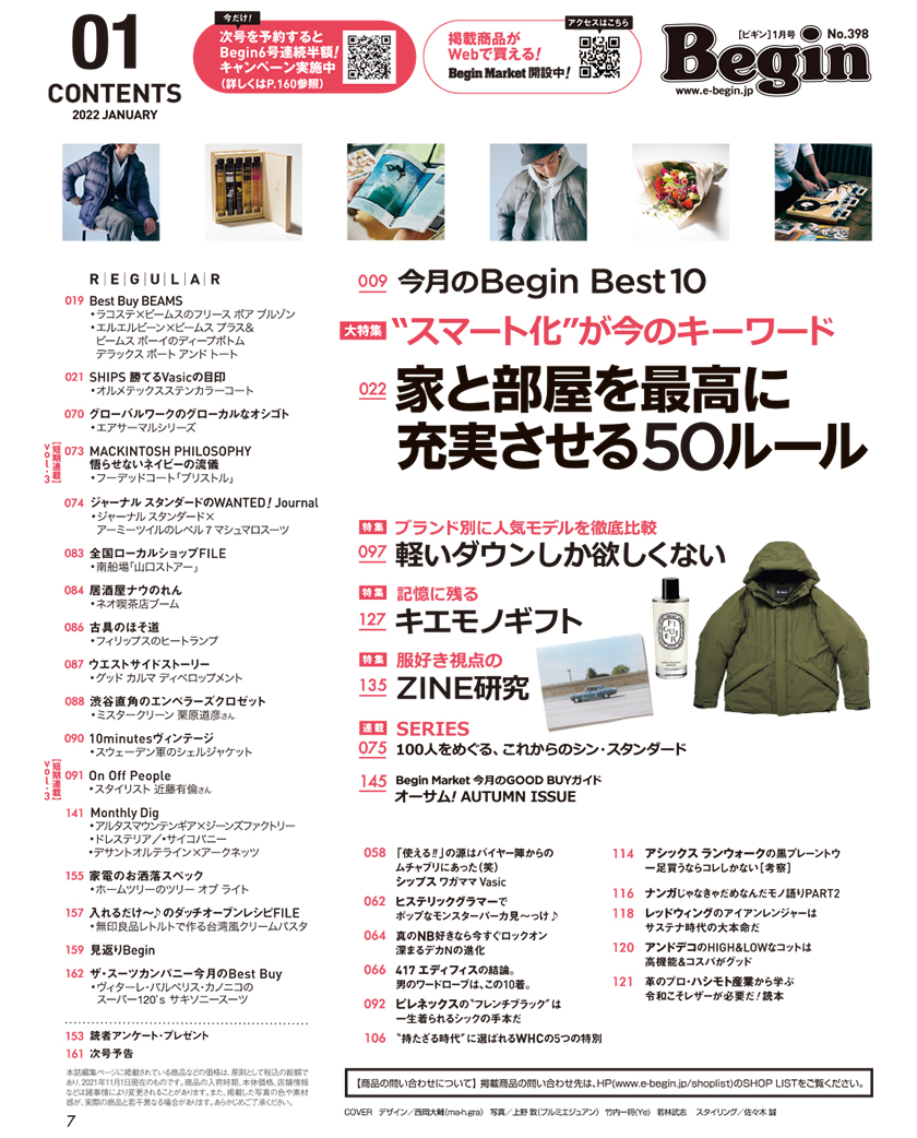 Begin 22年1月号 目次