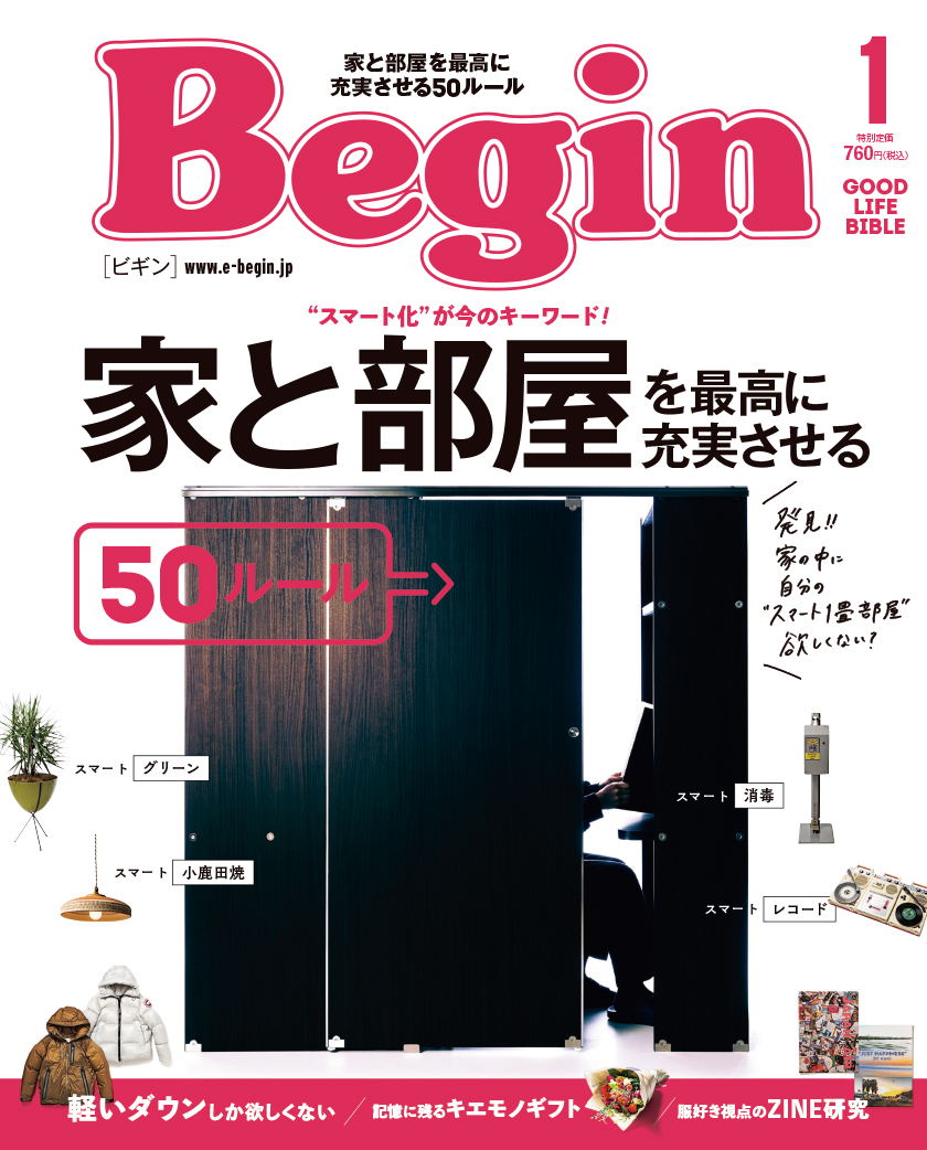 Begin 2022年1月号