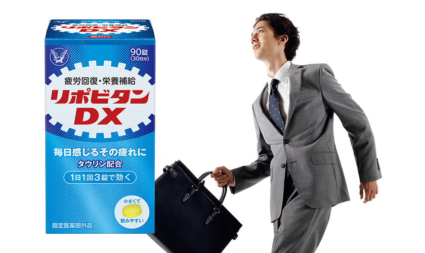 大正製薬 リポビタンDX