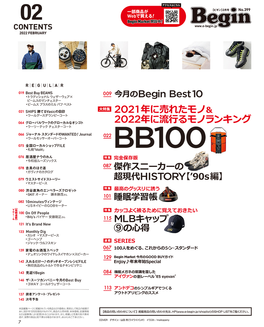 Begin 22年2月号 目次