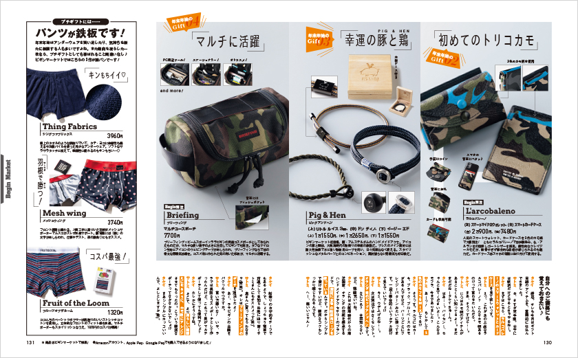 Begin 22年2月号 Begin Market