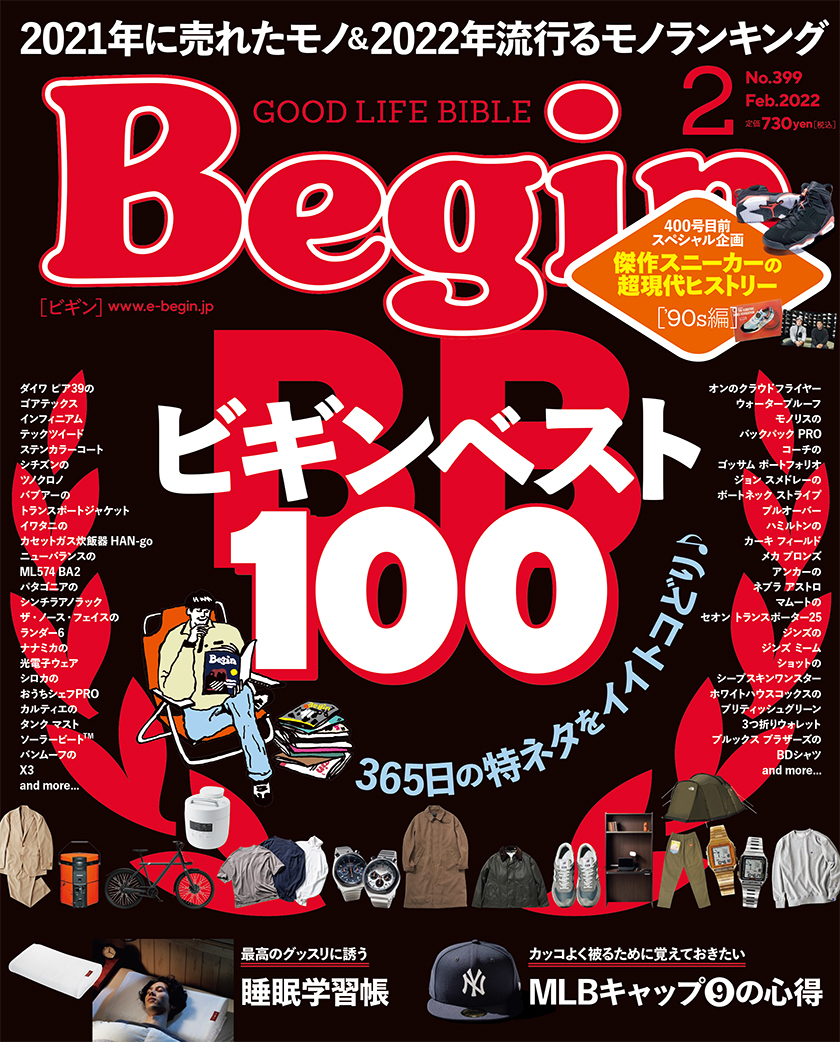 Begin 2022年2月号