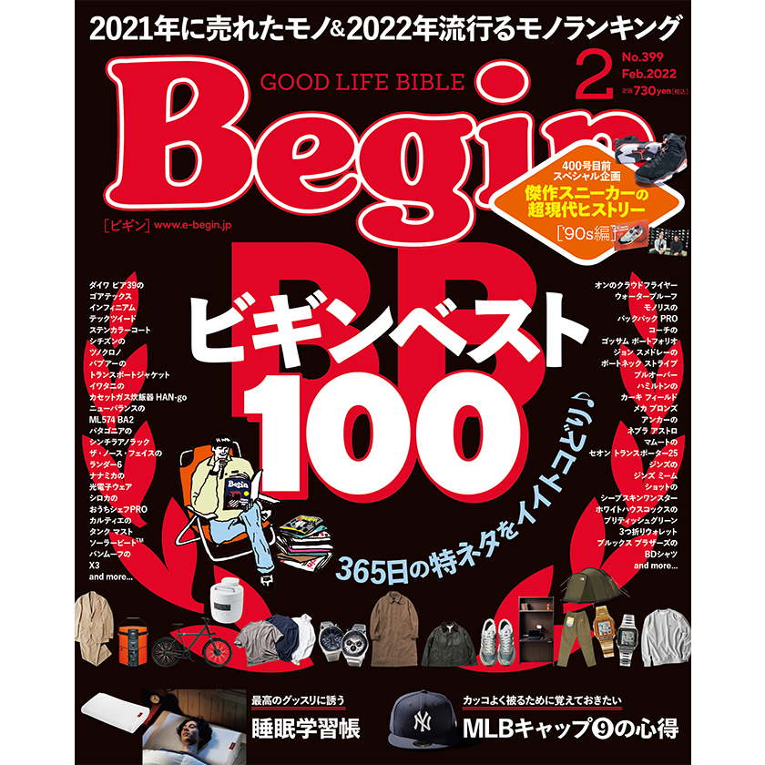 Begin 2022年2月号 表紙