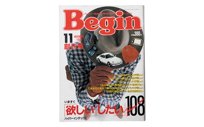 Begin創刊号