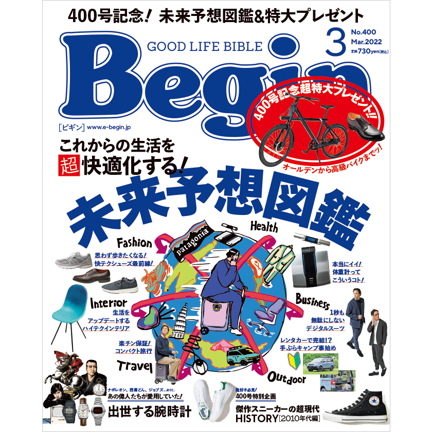 Begin 2022年3月号 表紙