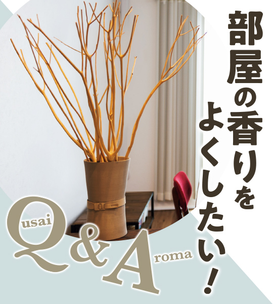 アロマ初心者でも押さえておきたい「基本の三原則」とは？