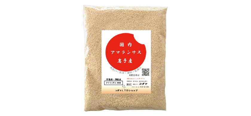 コダマ アマランサス 300g 岩手産