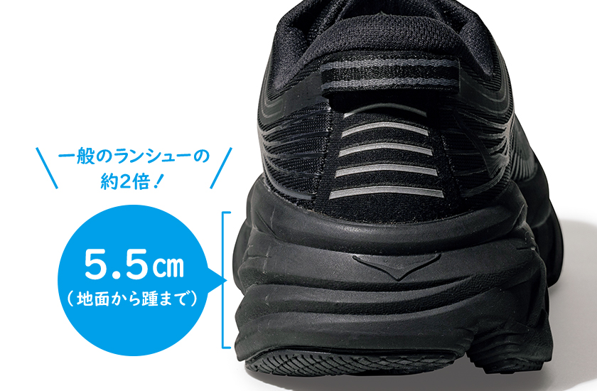 HOKA ONE ONE ホカ オネオネのボンダイ 7