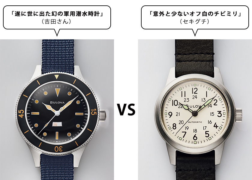 BULOVA ブローバ ミリタリー自慢