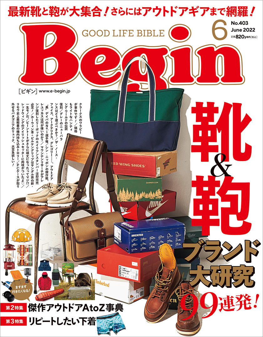 Begin 2022年6月号