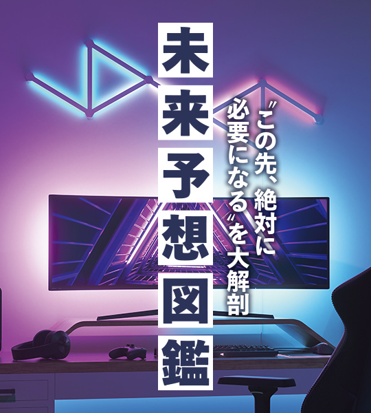 進化する名門ブランドの「ミライへの布石」聞いてもいいですか？［鞄＆小物編］